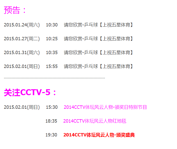 ƹת 2015.01.24---02.01