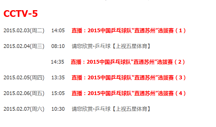 ƹת2015.02.02---02.08