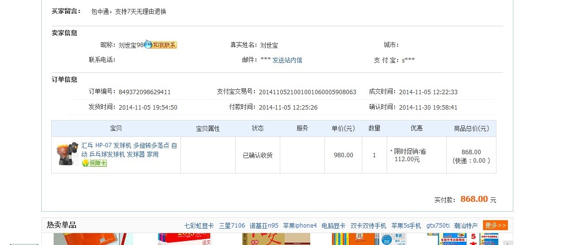 �ײ˼۳������ ˫�ֻ�ƹhd 07 35����ת