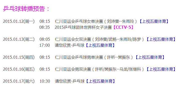 ƹת2015.01.12---01.18