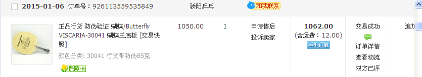 ��VIS�л������ۣ�85�˻ƽ��������α���ɲ�ѯ2�Σ�2015��1��6�չ��ڽ���ƹ�ҡ�