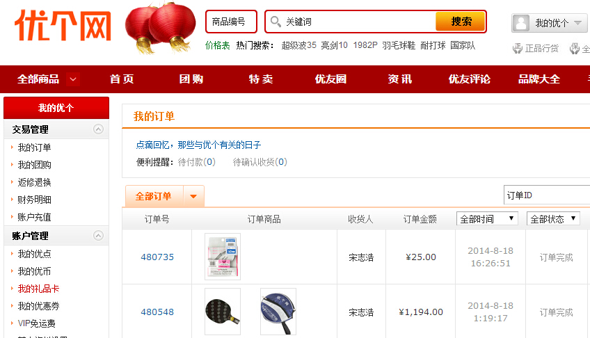 ����˹�ٿ���̴��800��