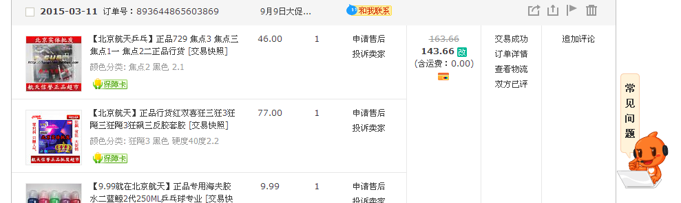 [����]����2��Ŀ������ڣ�40�ȣ�����2��̫Ӳ�ò��ˣ�ת�ø���Ҫ�����ѣ��ɻ���Ƥ��װ壡