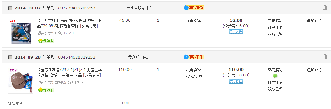 70���ʳ�������729-Z1