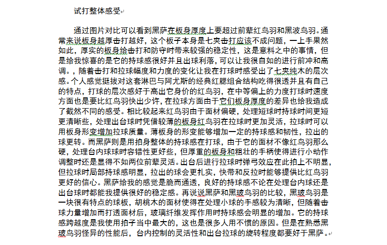 ͦ�� FORCE PRO����  �ԱȺ����𣬺ڲ�����