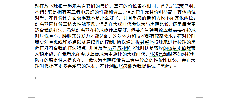 ͦ�� FORCE PRO����  �ԱȺ����𣬺ڲ�����