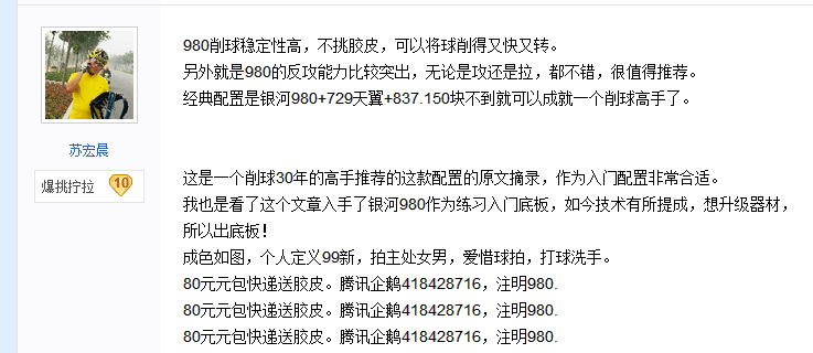 [ԭ��]80�����ͽ�Ƥ������980�����͵װ壬������������837��������ͼ��