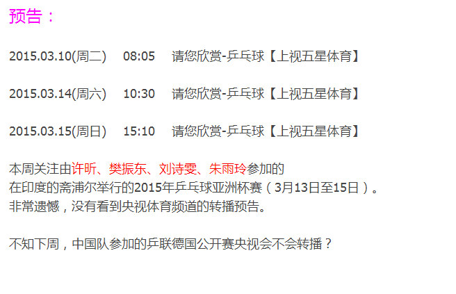ƹת2015.03.09----03.15