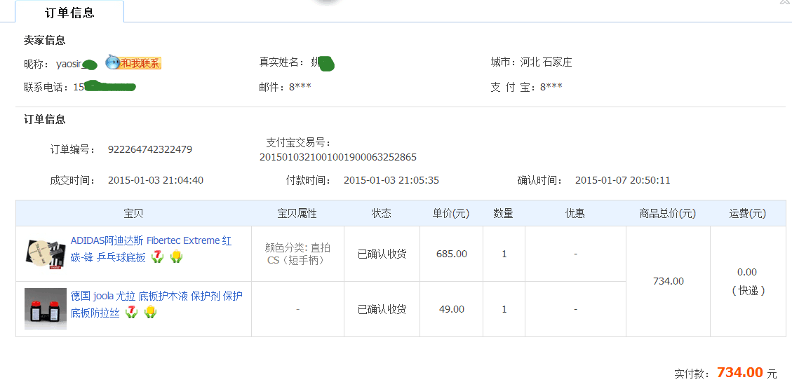 ������Ʒ��*******���ϴ�˹ ��̼-��***********