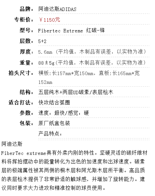 ������Ʒ��*******���ϴ�˹ ��̼-��***********