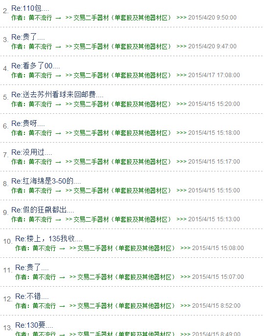 ��������εĺ�ɫEL MAX��������׼���档110����