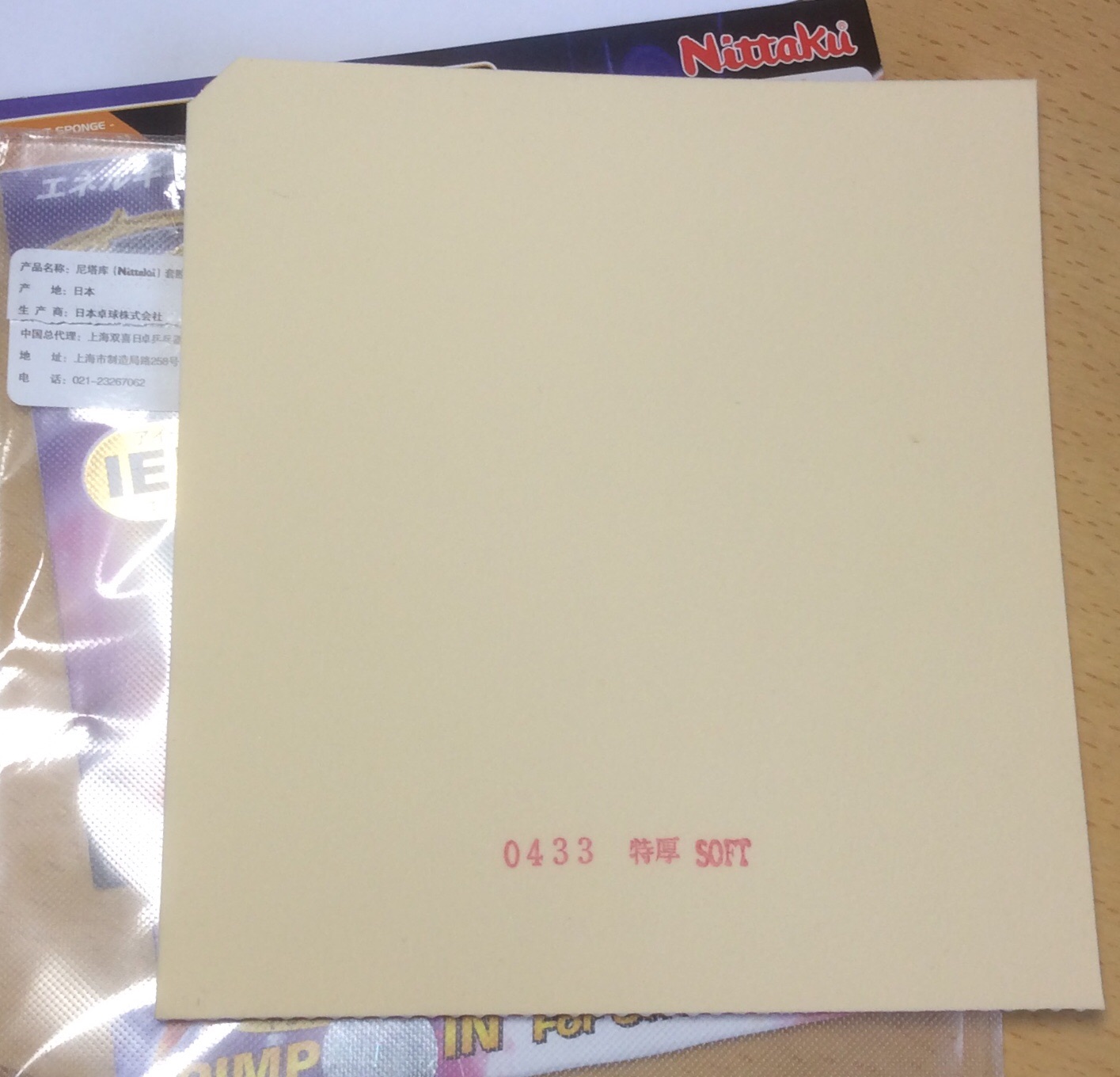 nittaku�����ˣ���ɫ��