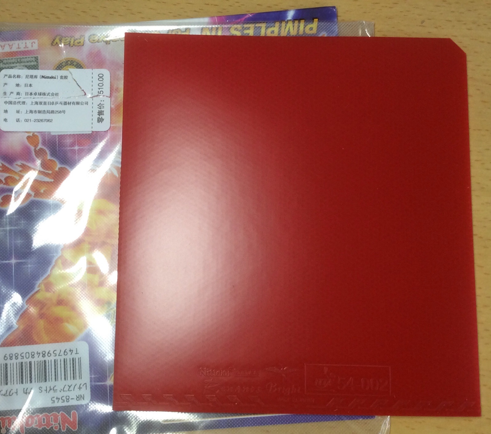 nittaku�����ˣ���ɫ��