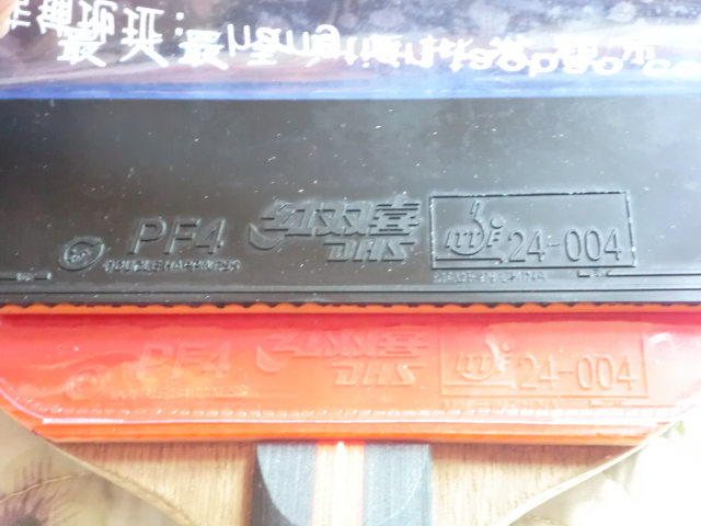 ����ڵ���ײ---�죨�ƺ���·��PF4 �Ա� �ڣ���ͨ��·��PF4��������ʲô��𣿺�˫ϲ��Ʒ�أ��Լ����ܡ�