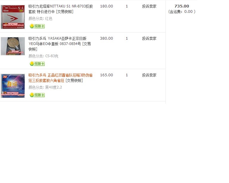 [ԭ��]���������հ�YEO������ʡ��3������������S1��600���ʣ�����