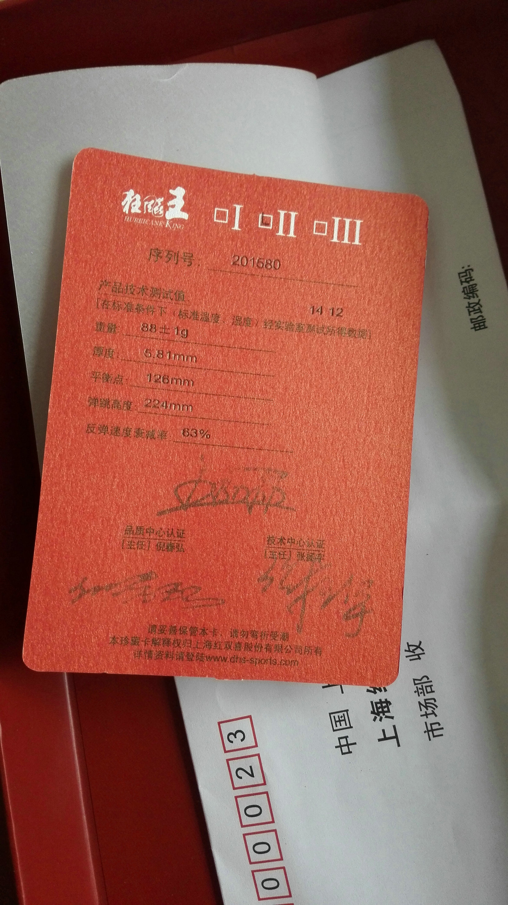 [ԭ��]���µ�655�����ӣ����õ��5���ڼ�ǿ��