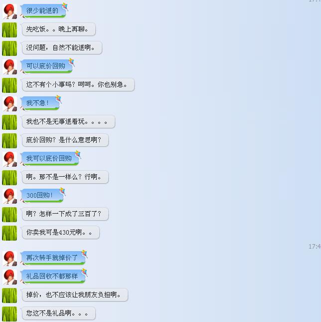 ���׾���Э�����������������ٸ�֧���а�----430+10Ԫ�յģ��˼�ֻ��300�ع�