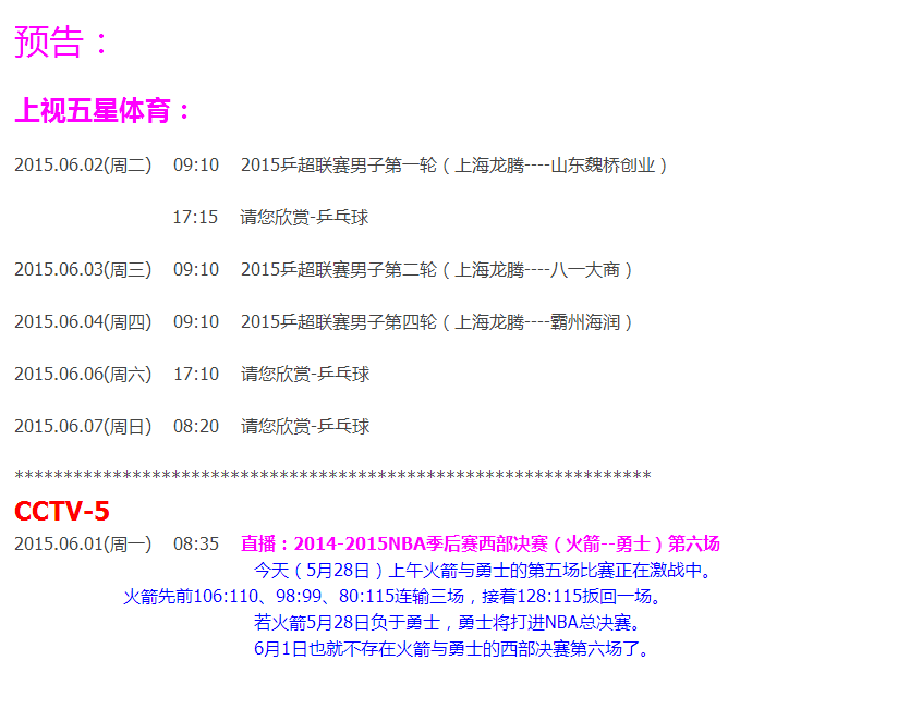ƹת2015.06.01---06.07