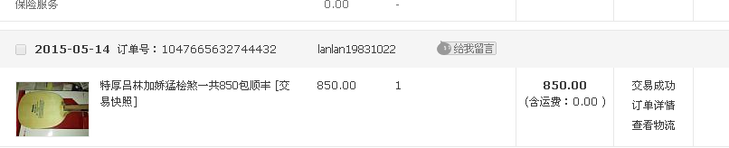 [ԭ��] 10mm����ֱ����һ�� ��΢��ĥ 102g 480���ʰ�