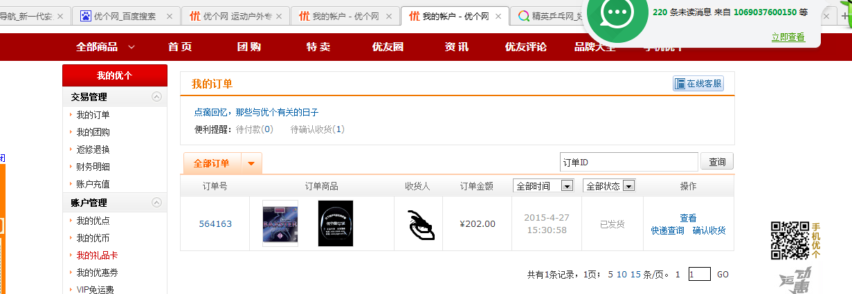 ��ֻ���˰��Сʱ��������   �����Ÿ���   ��Ʒ�л�  �й����¼   qq328417759