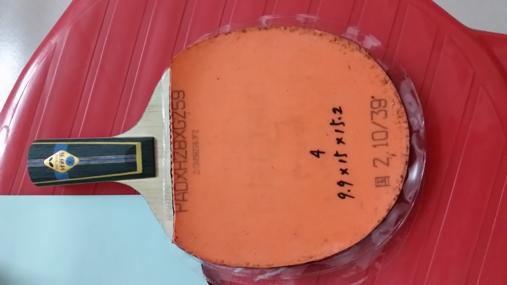 2�Ź��ҶӵĶ��ֹ���39��40�ȣ������ż̿�ALC.