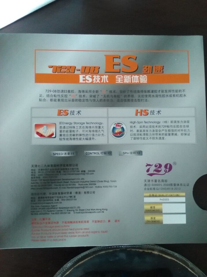 5095 ֱCL729-08 ES