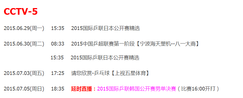 ƹת2015.06.29---07.05
