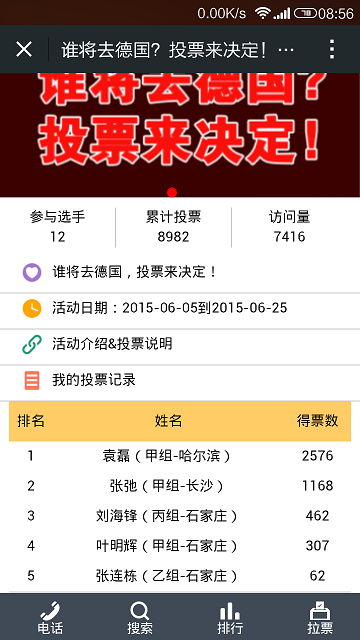 <strong><font color="#ff6600" size="5">ͦ��ֱͨ�¹�ͶƱ�ѿ���&nbsp;&nbsp; ��̳���ѱ����� �����������</font></strong>