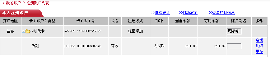 699˳�ᵽ���˷���ֱ������������·˹�ź�