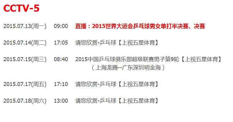 ƹת2015.07.13---07.19