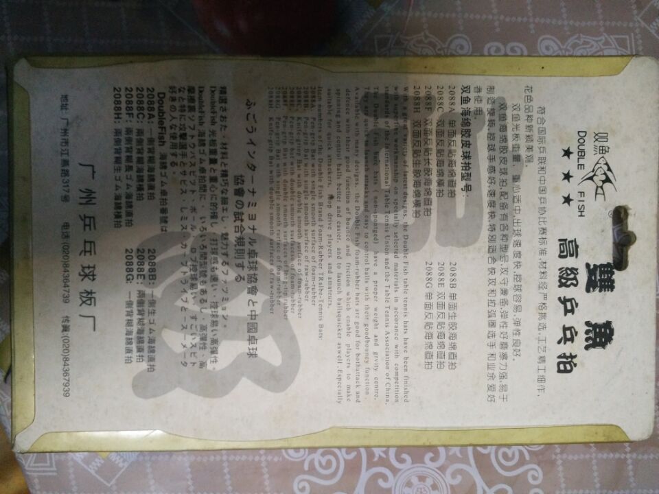 ��˫��2088b�ľ��Ʒ�壬�ղض�ʮ�꣬û�ù���100����