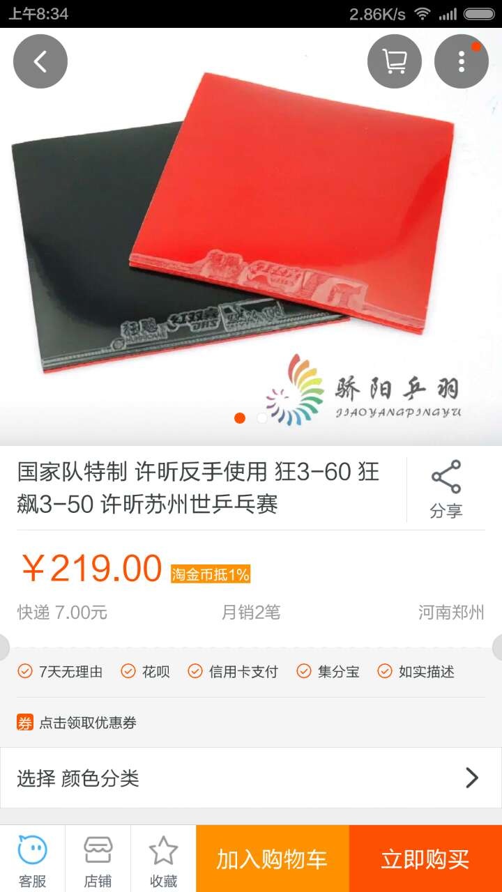 ����С�ԣ����3-60���쵽�ģ����˰�Сʱ��������������档���ڲ���Ӧ����ճ�ף��س���Ʒ�࿴��Ƭ���ڽ����õá����2.1,����37.��ѯ��΢��15930829128.170���ʲ��������Ա�����