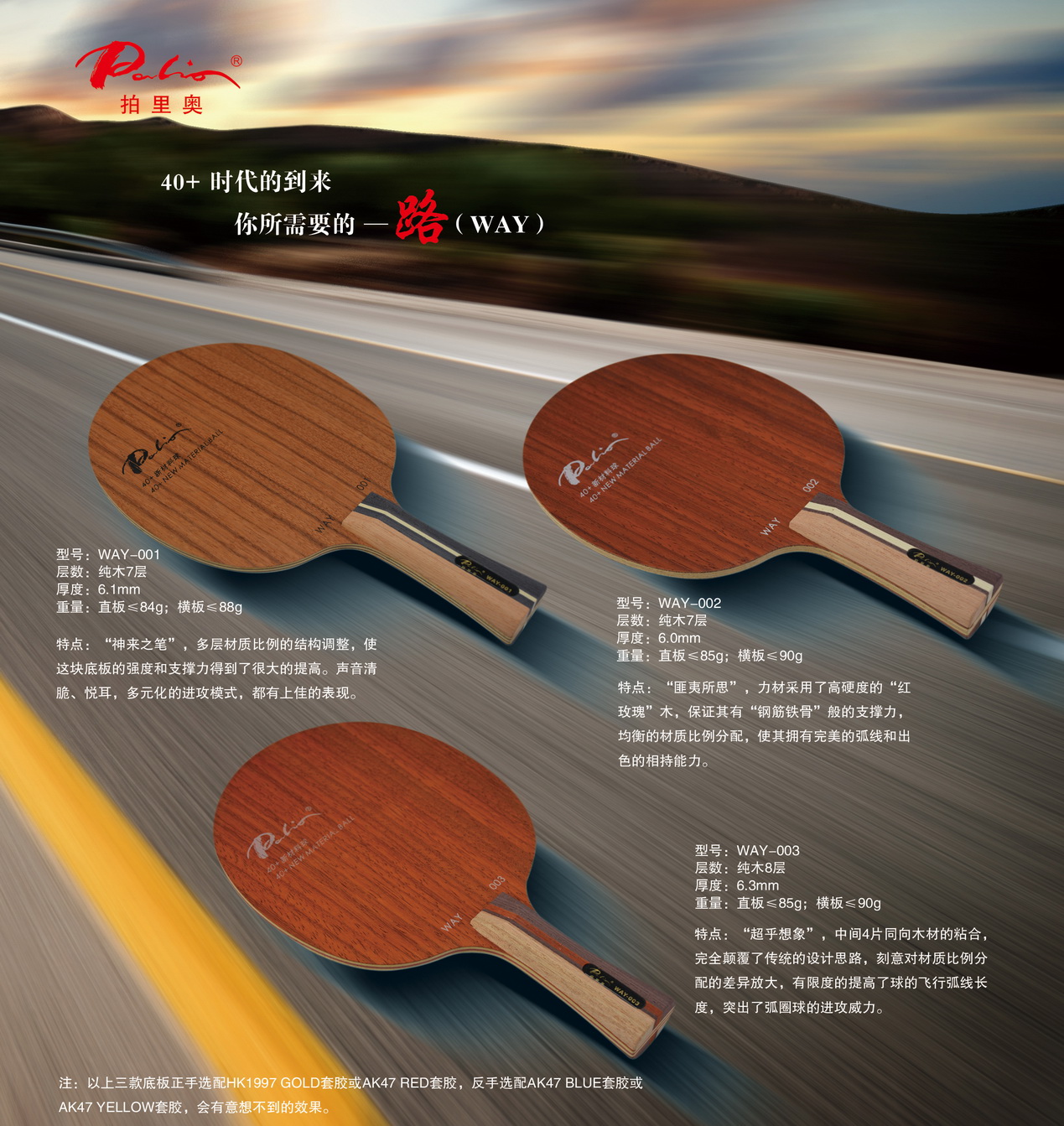 [ԭ��] on my way�����way001�Դ���ᡪ������ʮ�� �����ܿ� �������� ���ܲ���